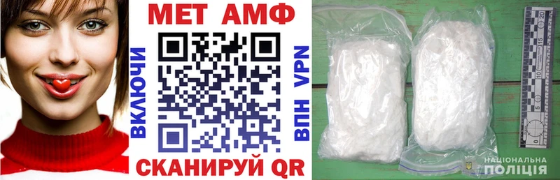 АМФЕТАМИН Premium  Безенчук 