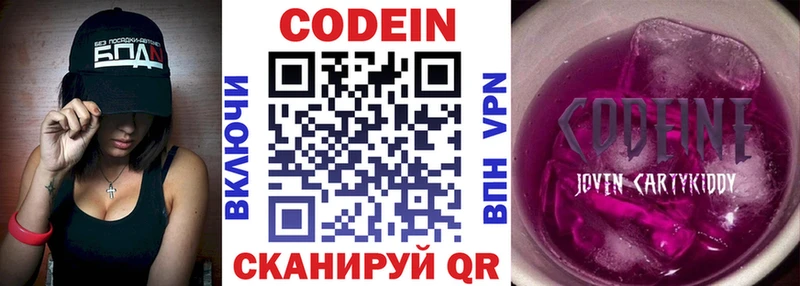 Codein напиток Lean (лин)  как найти   нарко площадка состав  Безенчук 