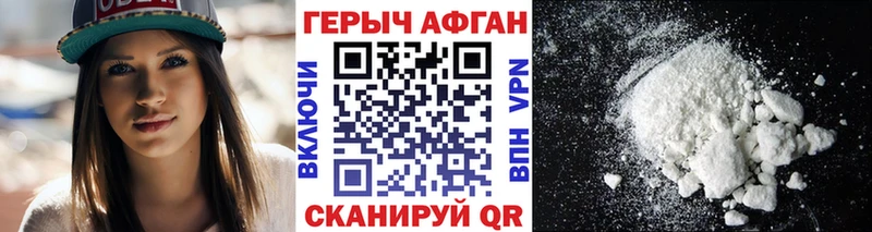 купить наркотики цена  Безенчук  ГЕРОИН хмурый 