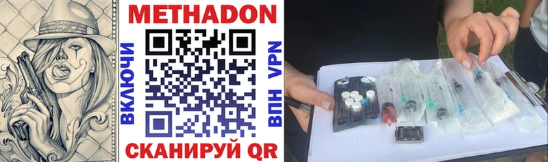 МЕТАДОН methadone  наркошоп  Безенчук 